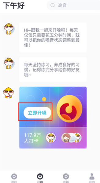 歌者盟学唱歌app