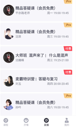 歌者盟学唱歌app