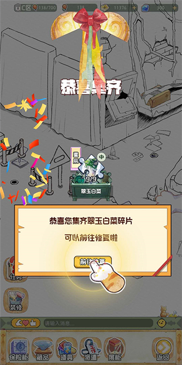 奇趣博物馆手机版