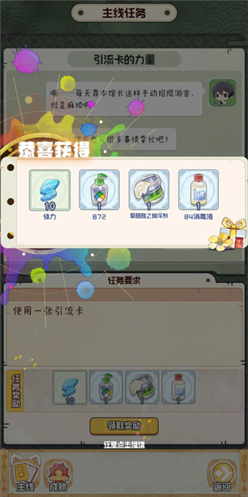 奇趣博物馆手机版