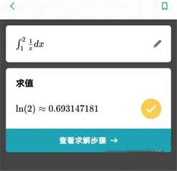 微软数学app