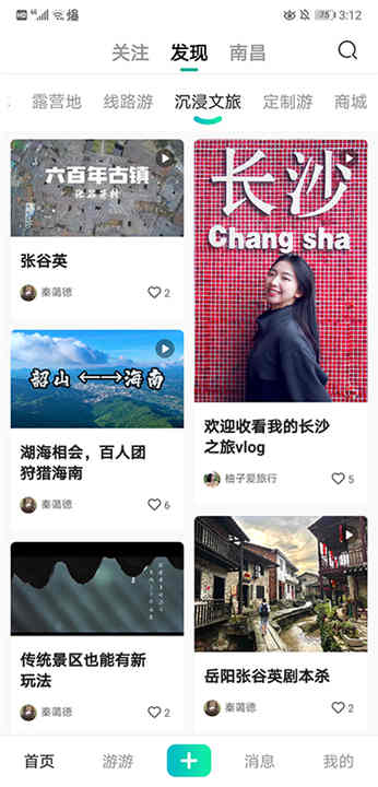 约你游app