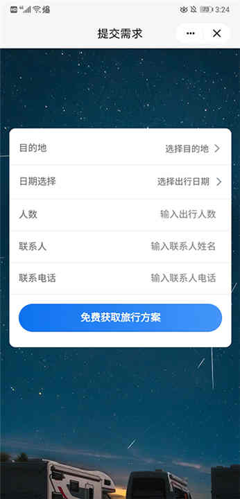 约你游app
