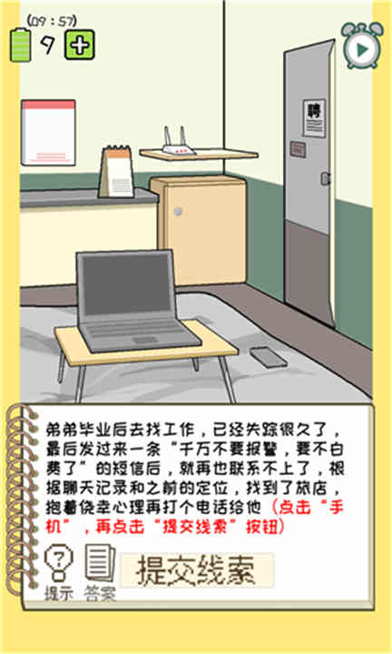 职场的秘密游戏