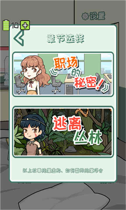 职场的秘密游戏