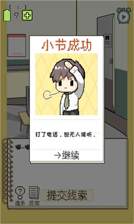 职场的秘密游戏