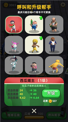 西瓜摊主大战买瓜人手游