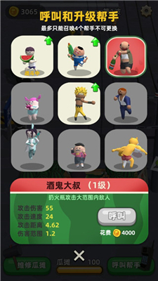 西瓜摊主大战买瓜人手游