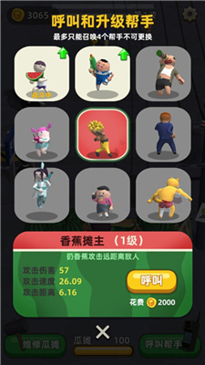 西瓜摊主大战买瓜人手游