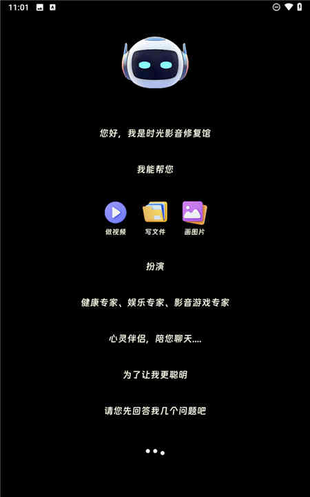 时光影音修复馆app2