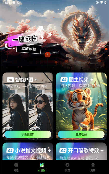 时光影音修复馆app5