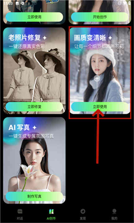 时光影音修复馆app