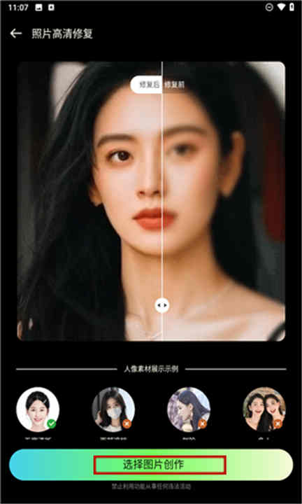时光影音修复馆app