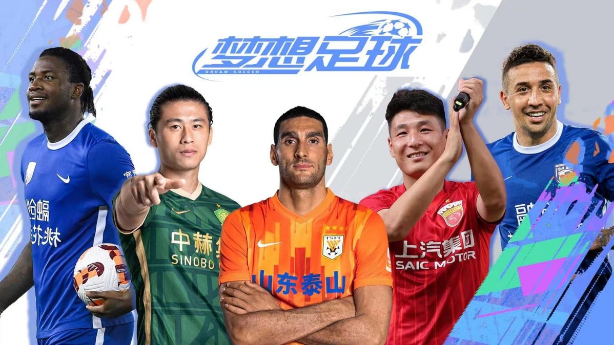 梦想足球阵容推荐攻略