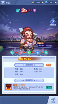 魔导英雄传说
