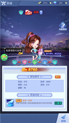 魔导英雄传说