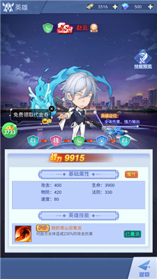 魔导英雄传说