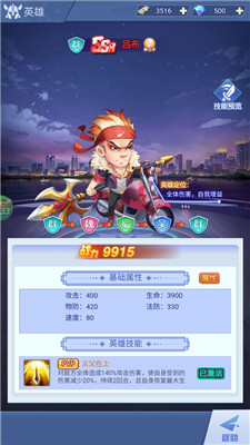 魔导英雄传说