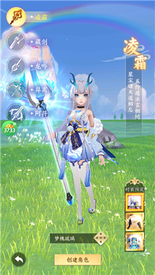 醉江山3d手游
