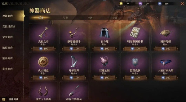 龙息神寂