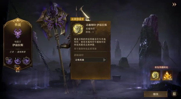 龙息神寂