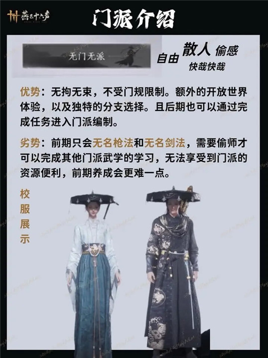 燕云燕云十六声