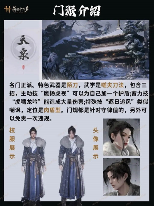 燕云燕云十六声