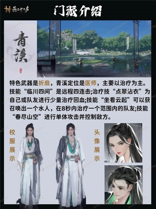 燕云燕云十六声