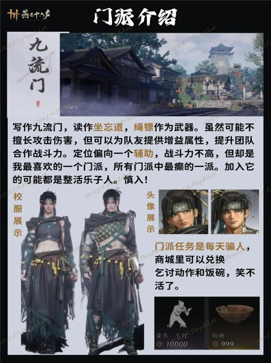 燕云燕云十六声