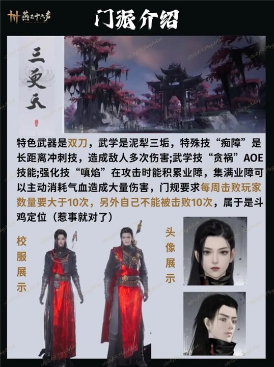 燕云燕云十六声