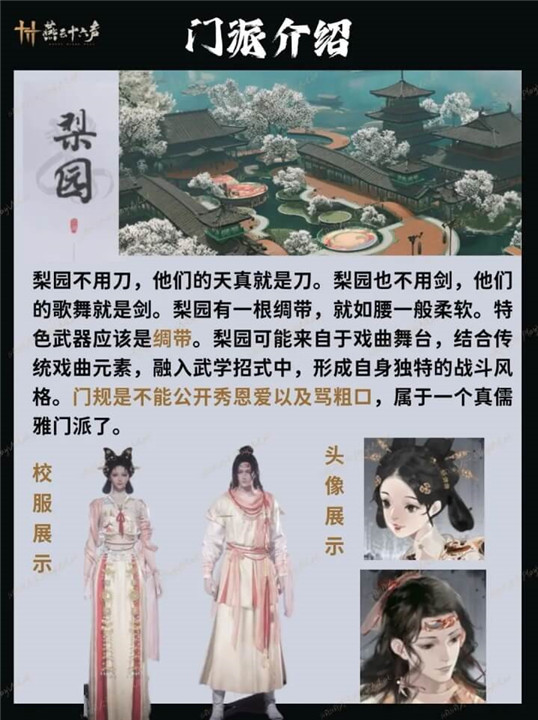 燕云燕云十六声