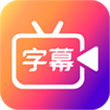 字说