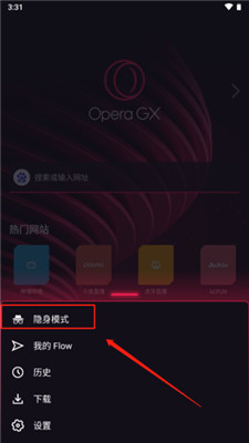 operagx浏览器