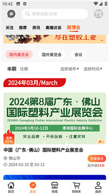 塑胶工业