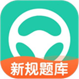 元贝驾考软件