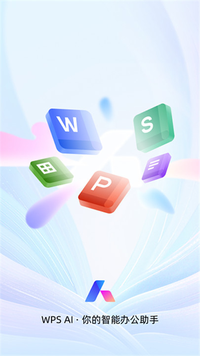 wpsoffice1