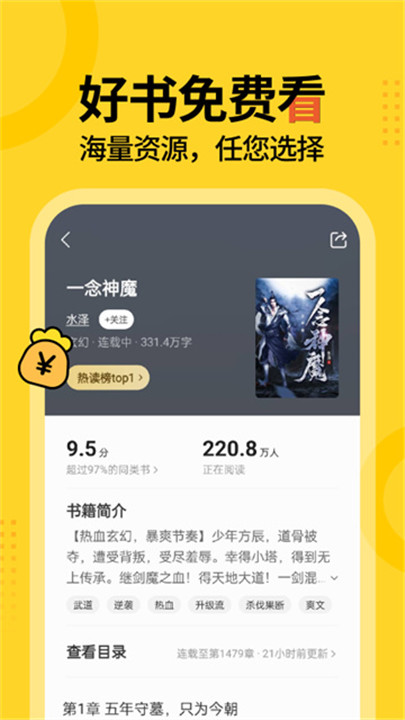 得间小说app4