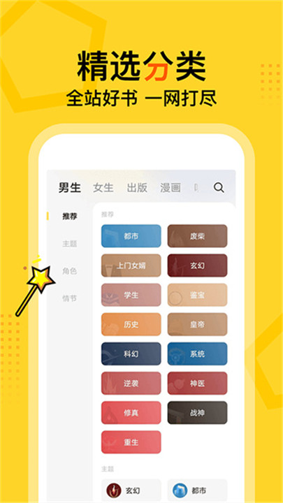 得间小说app3
