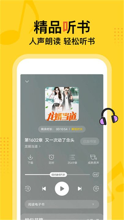 得间小说app5