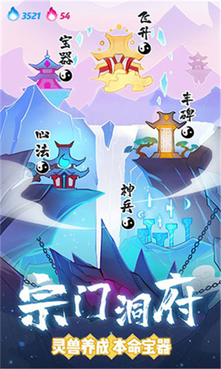 仙界幸存者手机版4