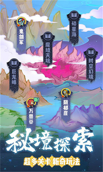 仙界幸存者手机版2