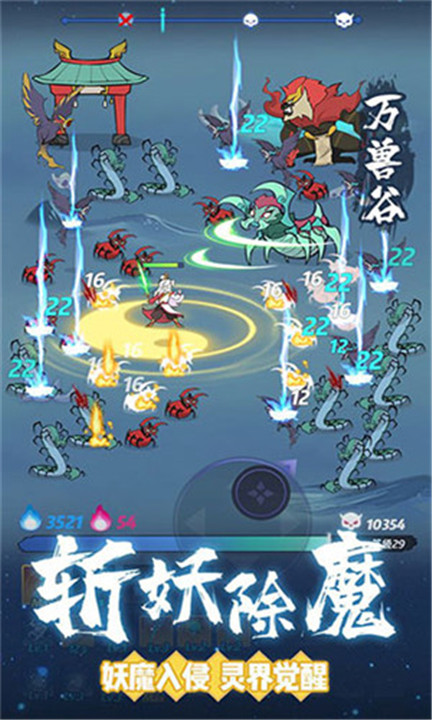 仙界幸存者手机版3