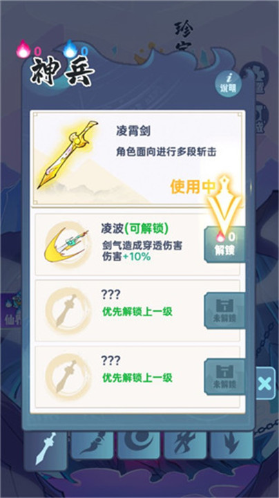 仙界幸存者手机版