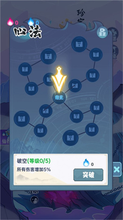 仙界幸存者手机版