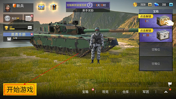 烈火坦克手机版