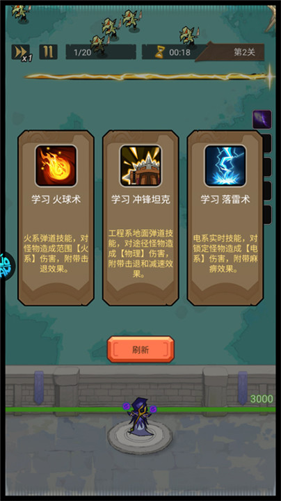 萌新出击手游
