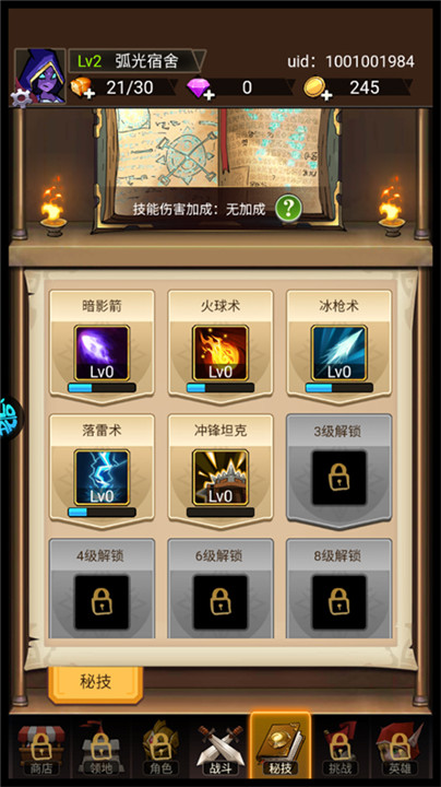 萌新出击手游