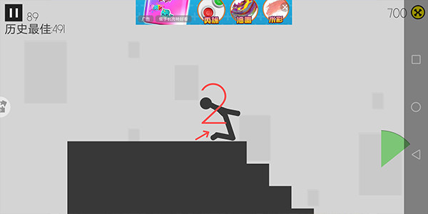 火柴人车祸模拟器