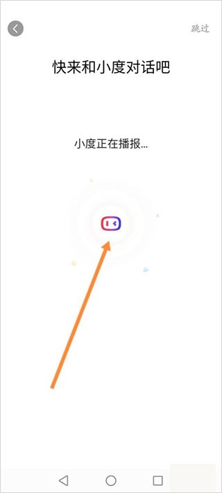 小度智能家居app