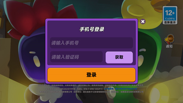 小手电大派对手游